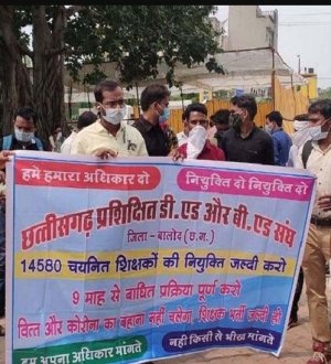 शिक्षक भर्ती में हो रही देरी के लिए अभ्यर्थियों ने किया प्रदर्शन, मुख्यमंत्री निवास का करेंगे घेराव