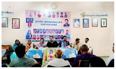 राजमाता अहिल्याबाई होलकर की 300वीं जयंती पर कार्यशाला का आयोजन, ‘मन की बात’ से मिली राष्ट्रसेवा की प्रेरणा