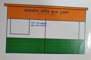 31 मार्च तक उचित मूल्य की दुकानों पर आधार प्रमाणीकरण स्थगित : वितरण का माध्यम बदला