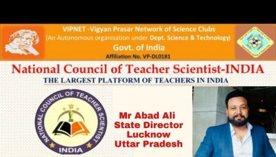 साइंस व मैथ्स के छात्रों व शिक्षकों के लिए सुनहरा अवसर, नेशनल काउंसिल ऑफ टीचर्स साइंटिस्ट इंडिया का प्रतियोगिता जल्द